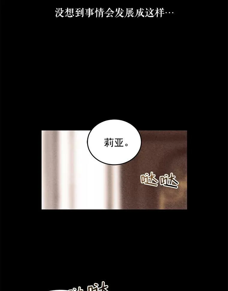 8.可爱的侍女 第5页