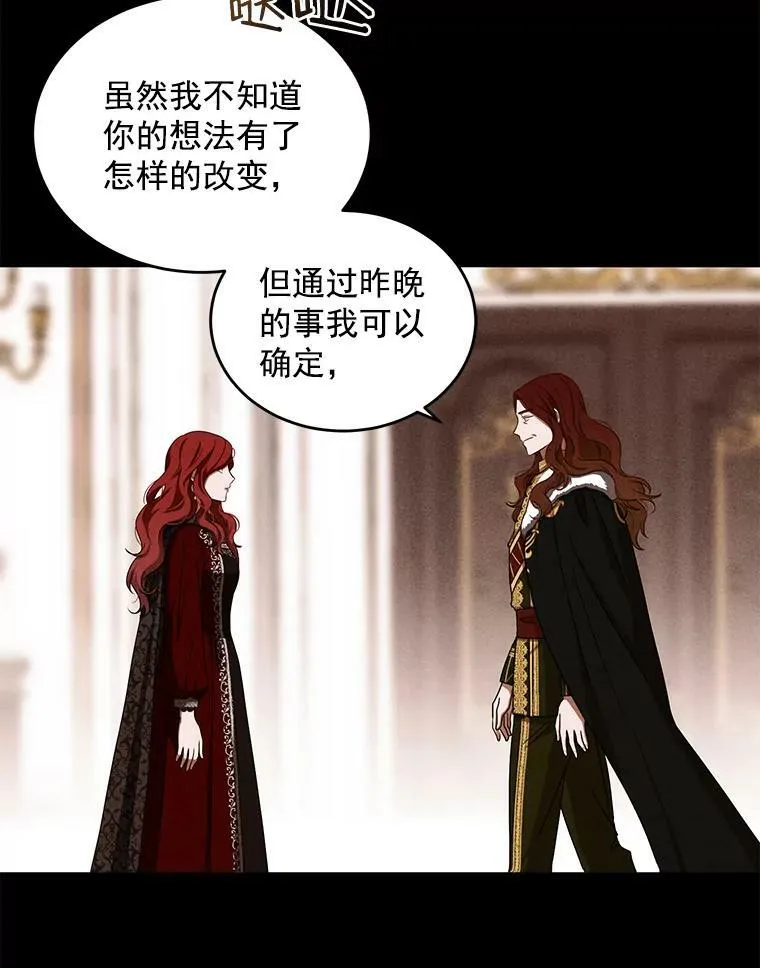 8.可爱的侍女 第6页