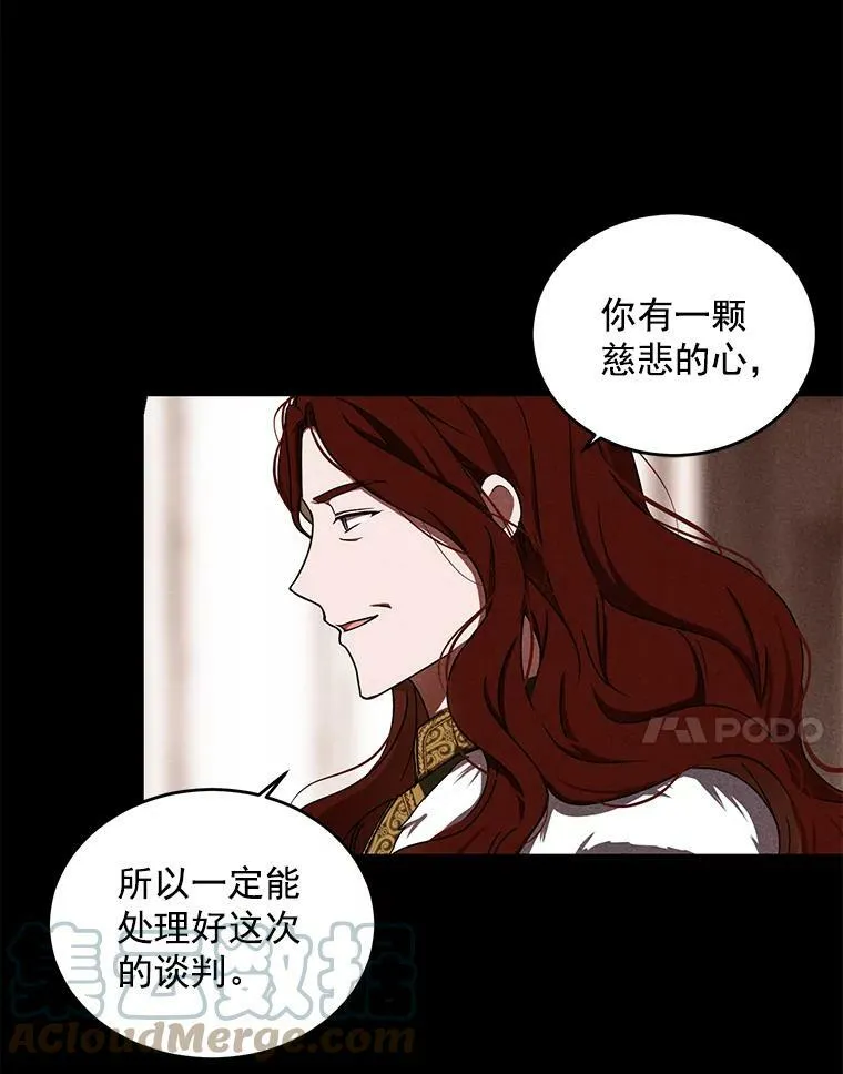 8.可爱的侍女 第7页