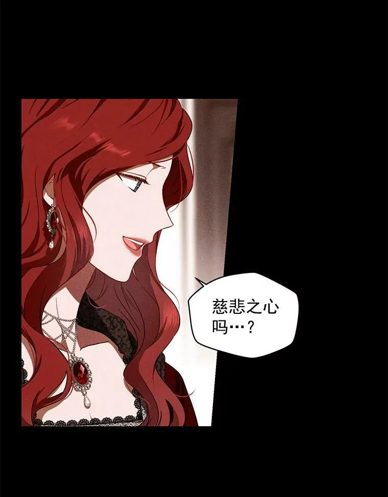 8.可爱的侍女 第8页