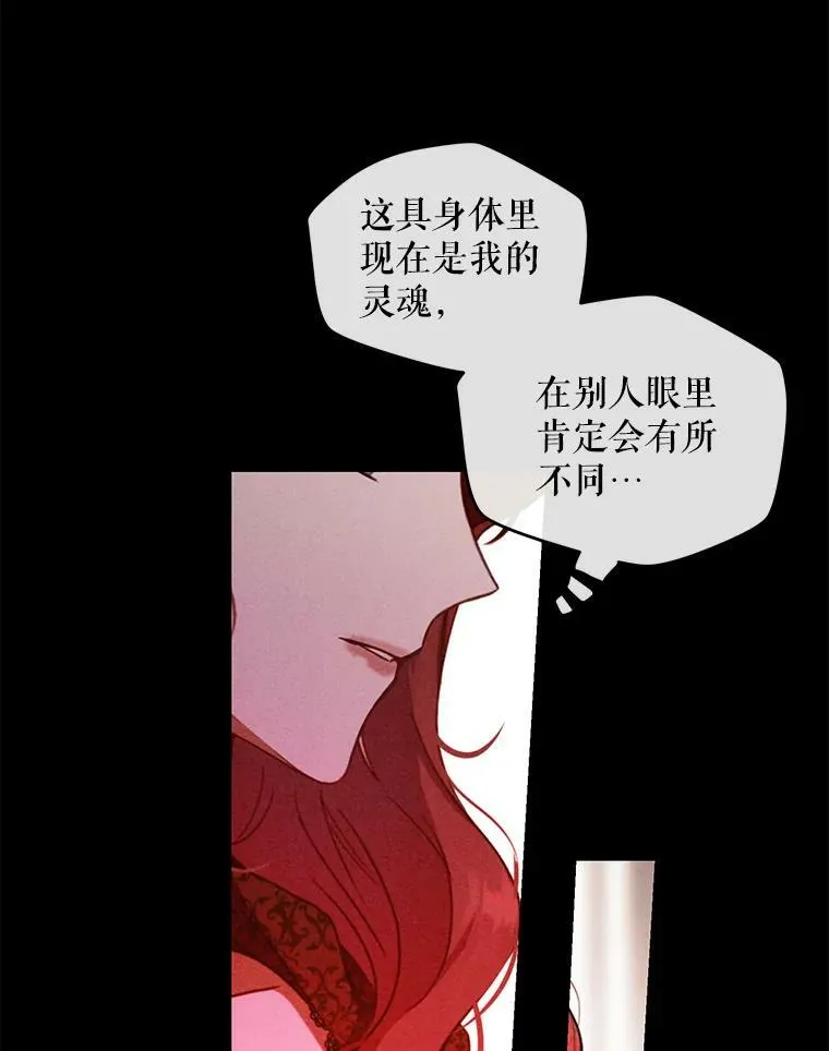 8.可爱的侍女 第9页