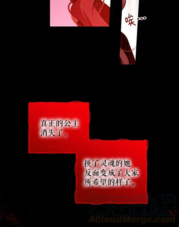 8.可爱的侍女 第10页