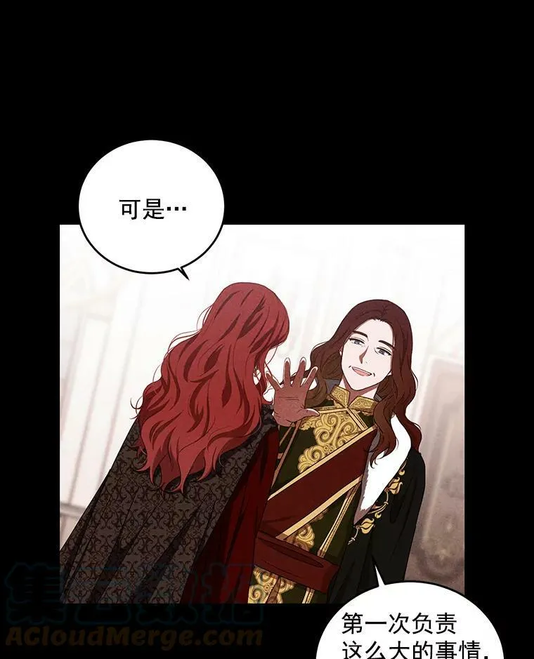 8.可爱的侍女 第13页