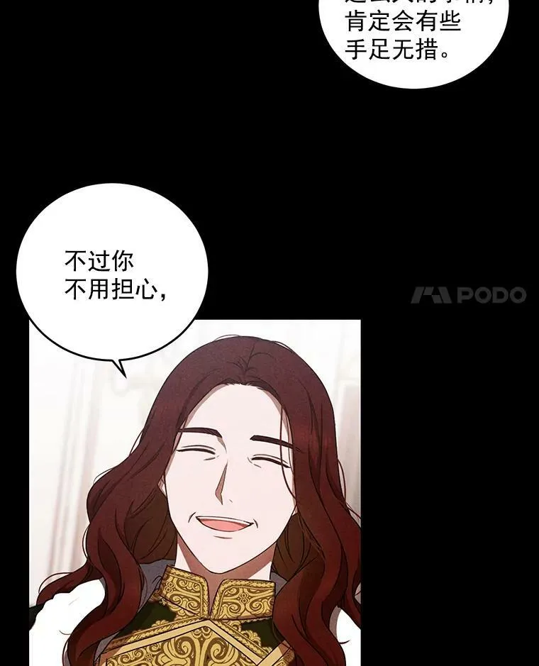 8.可爱的侍女 第14页