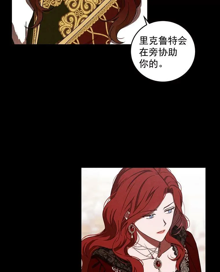 8.可爱的侍女 第15页
