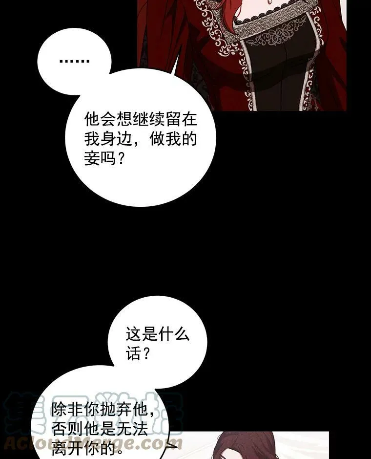 8.可爱的侍女 第16页