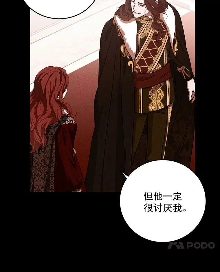 8.可爱的侍女 第17页
