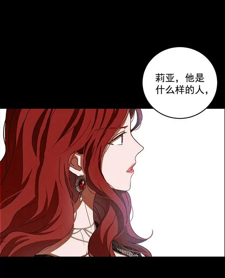 8.可爱的侍女 第18页
