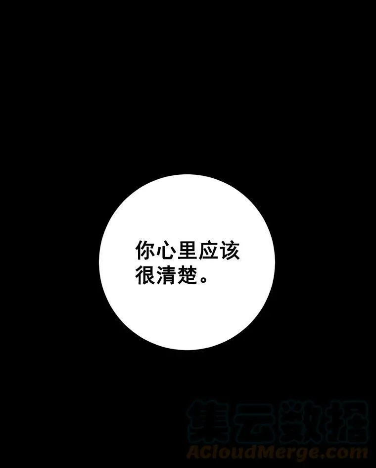 8.可爱的侍女 第19页