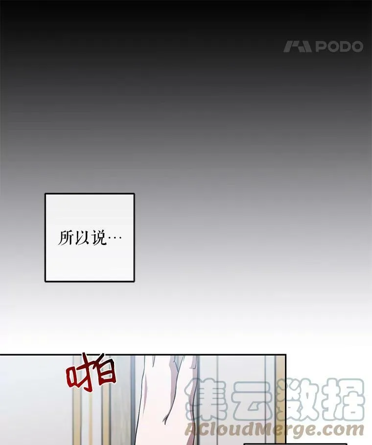 8.可爱的侍女 第22页