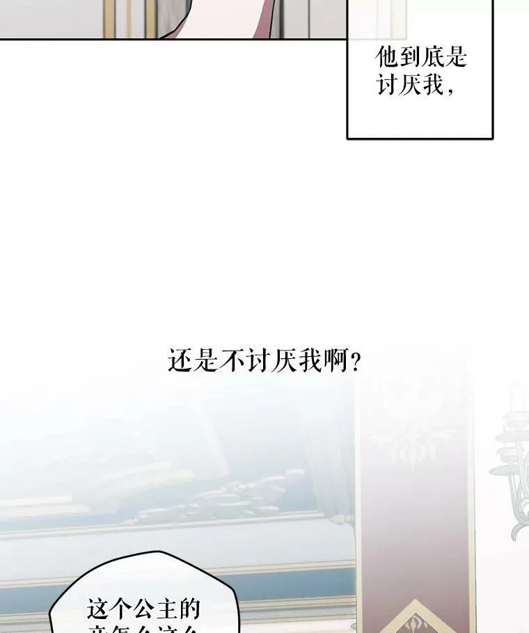 8.可爱的侍女 第23页