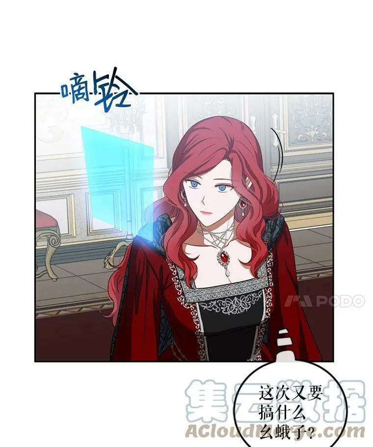 8.可爱的侍女 第25页
