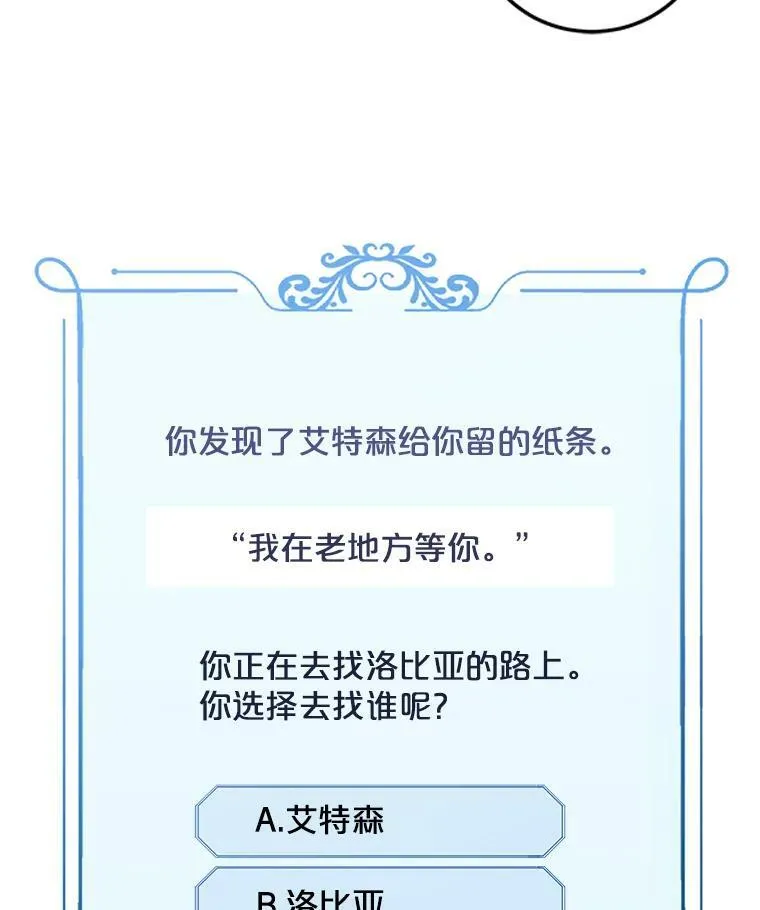 8.可爱的侍女 第26页
