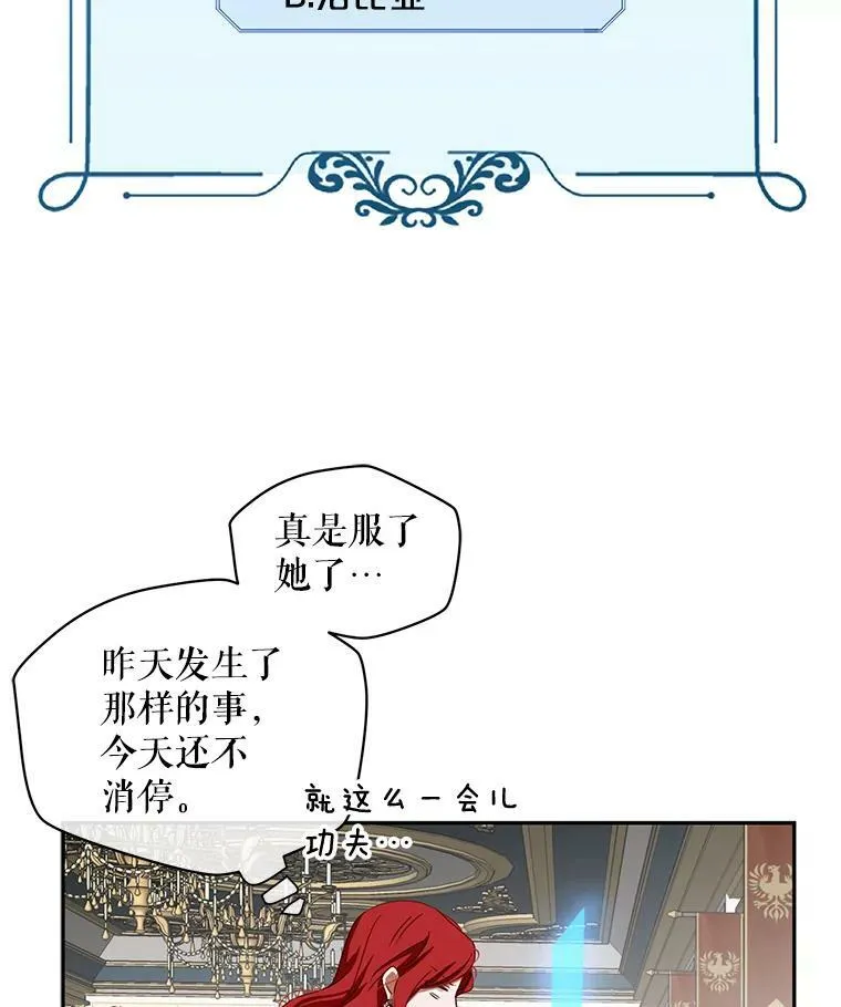 8.可爱的侍女 第27页