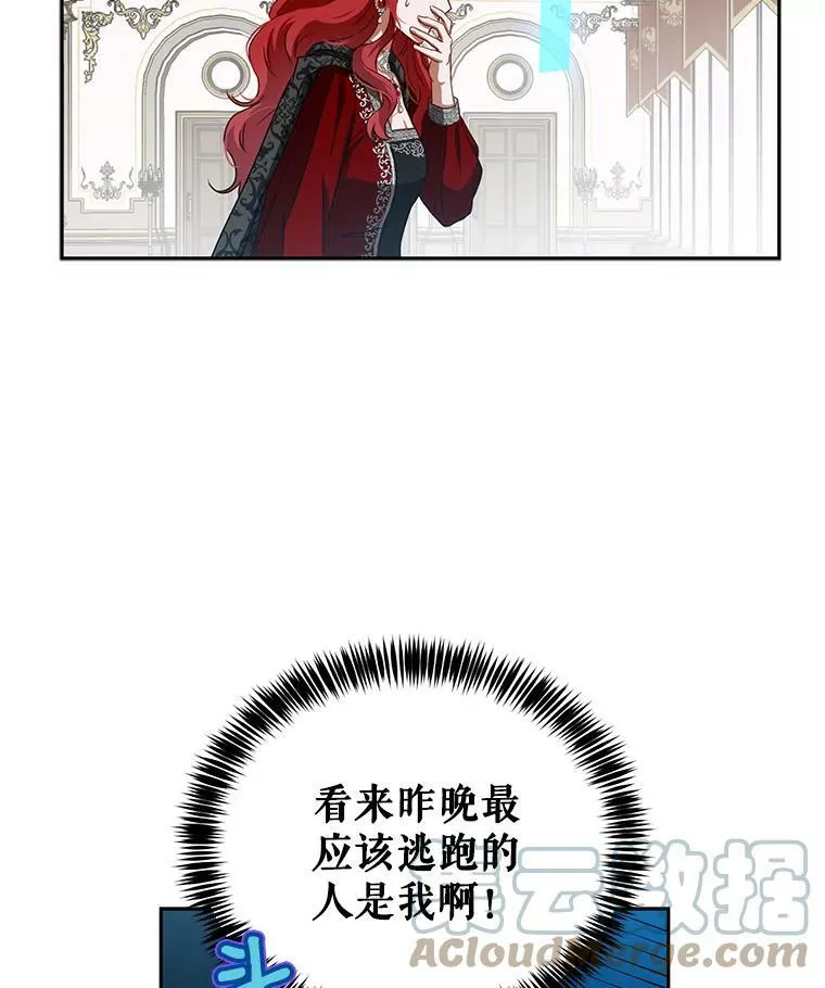 8.可爱的侍女 第28页