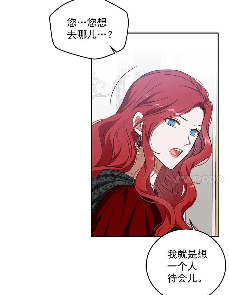 8.可爱的侍女 第32页