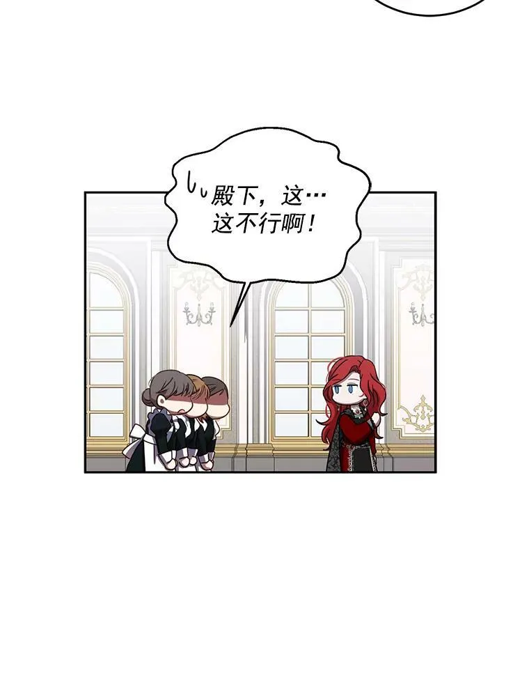 8.可爱的侍女 第33页