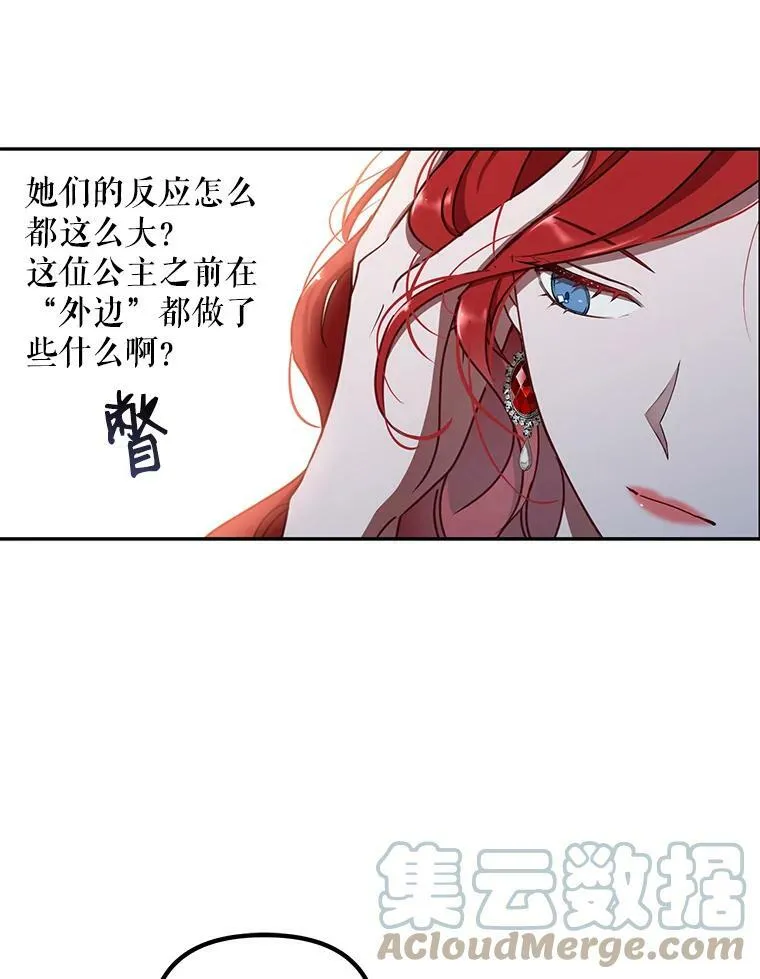 8.可爱的侍女 第34页