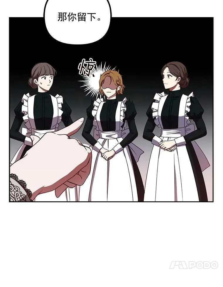 8.可爱的侍女 第35页