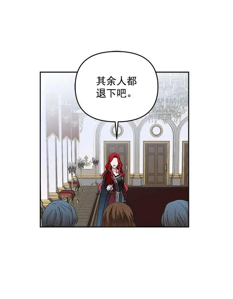 8.可爱的侍女 第36页