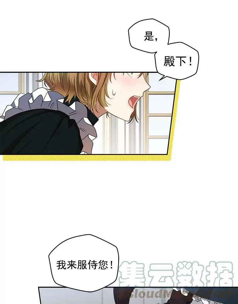 8.可爱的侍女 第37页