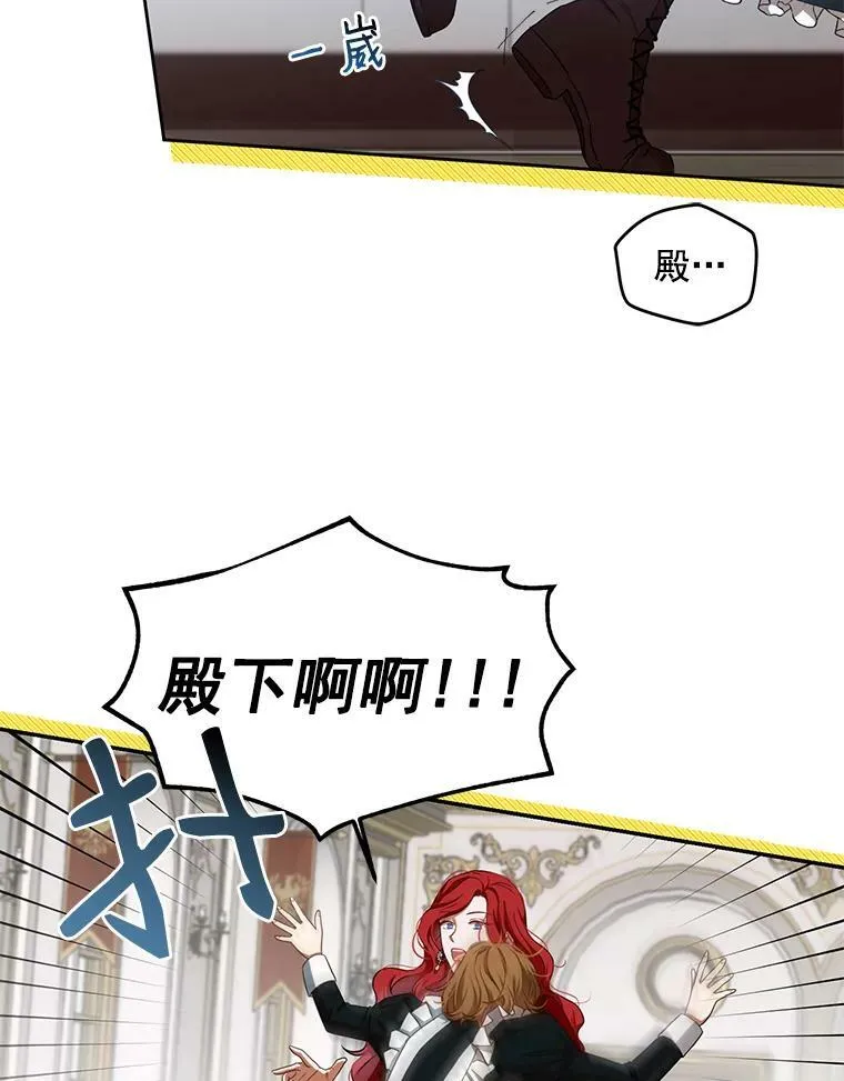 8.可爱的侍女 第38页