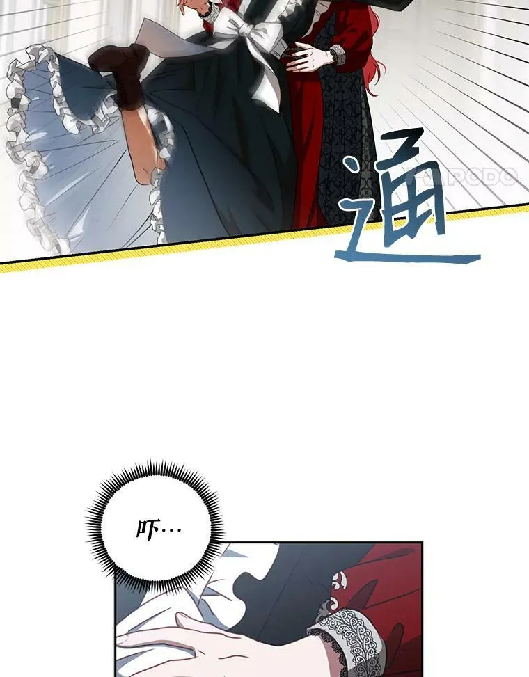 8.可爱的侍女 第39页