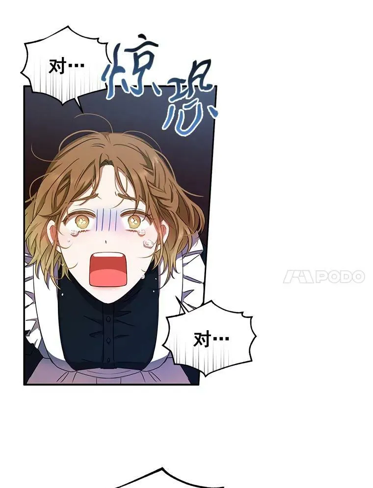 8.可爱的侍女 第42页