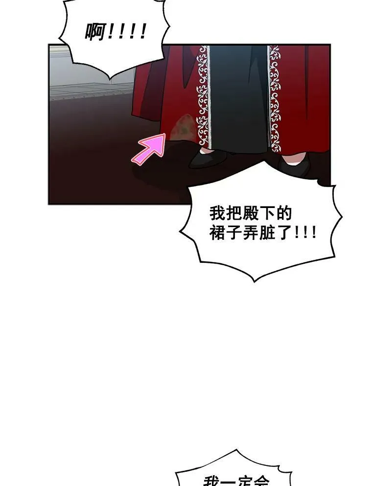 8.可爱的侍女 第44页