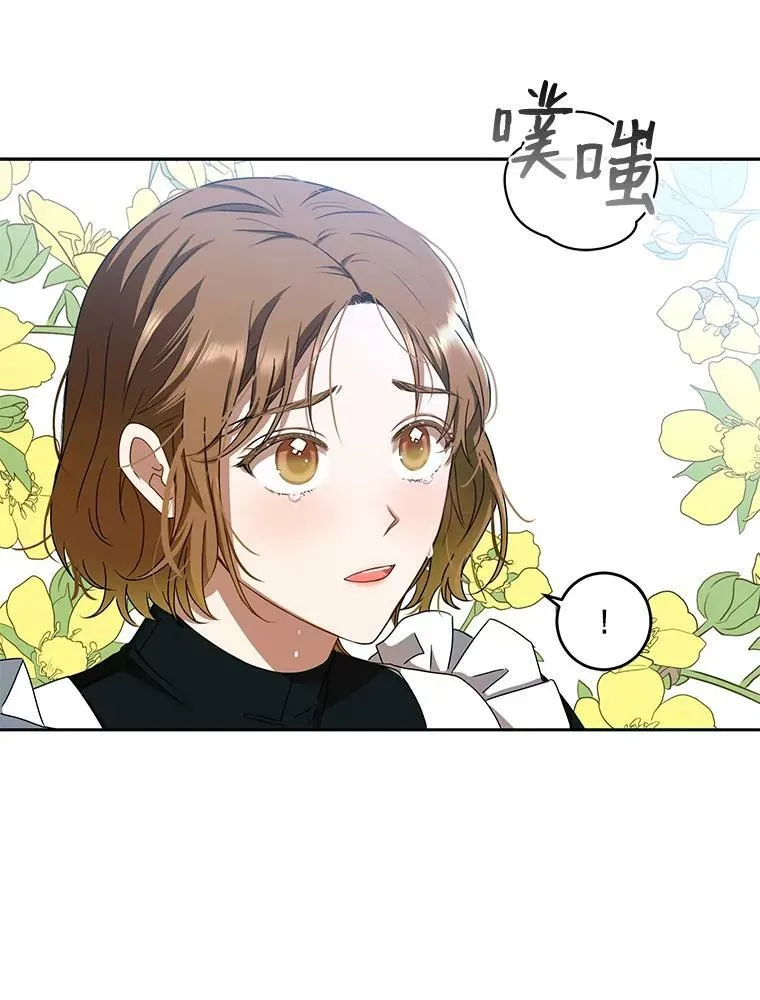 8.可爱的侍女 第48页