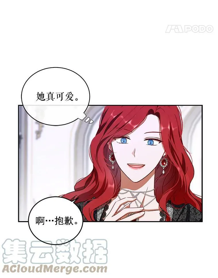 8.可爱的侍女 第49页