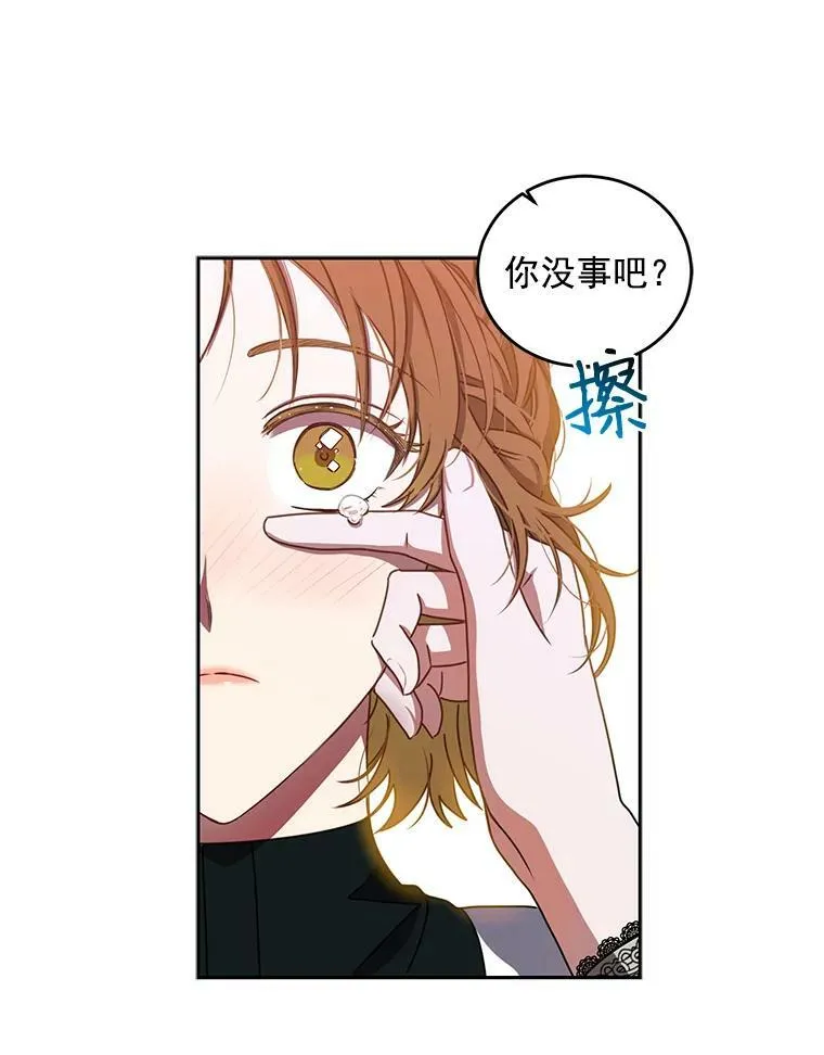 8.可爱的侍女 第50页