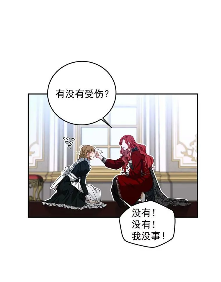 8.可爱的侍女 第51页