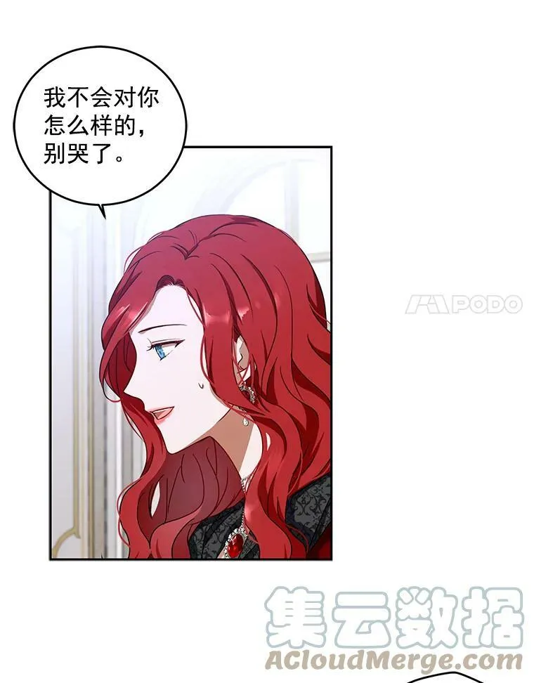 8.可爱的侍女 第52页