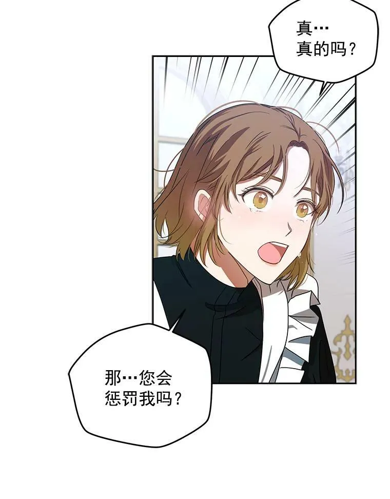 8.可爱的侍女 第53页