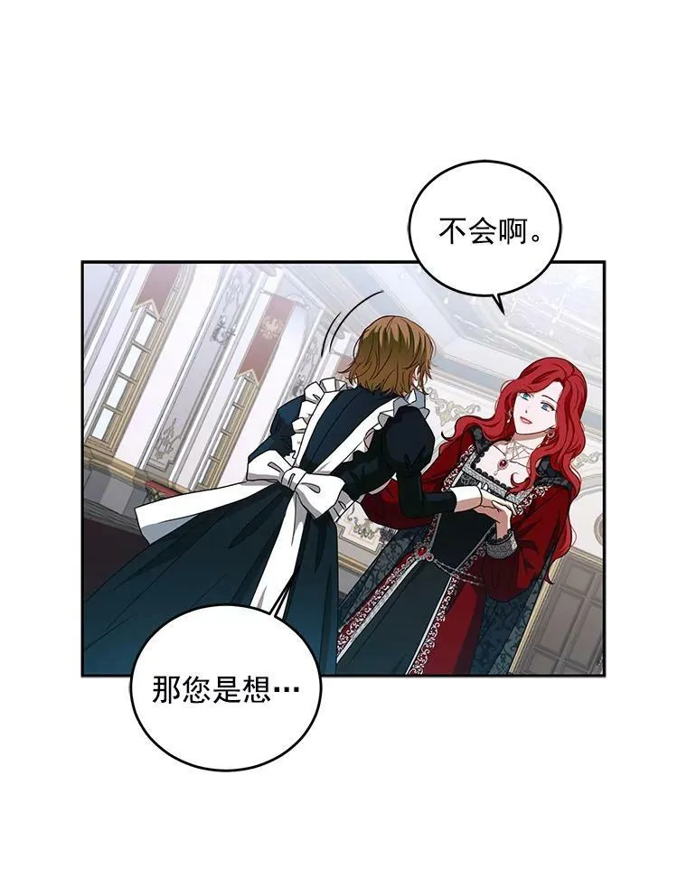 8.可爱的侍女 第54页