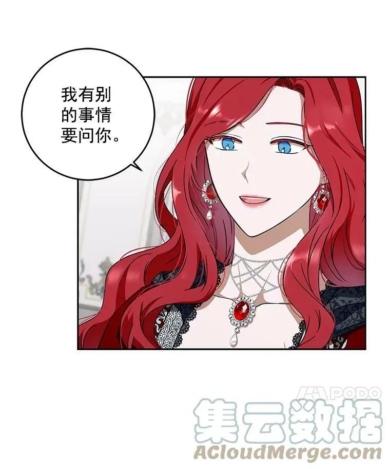 8.可爱的侍女 第55页