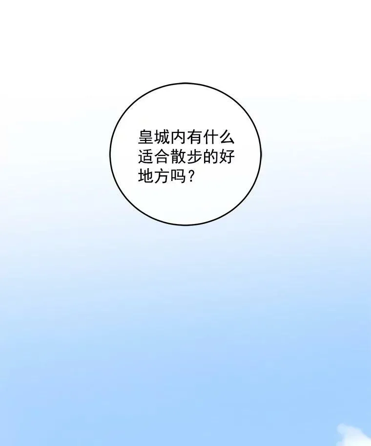 8.可爱的侍女 第56页