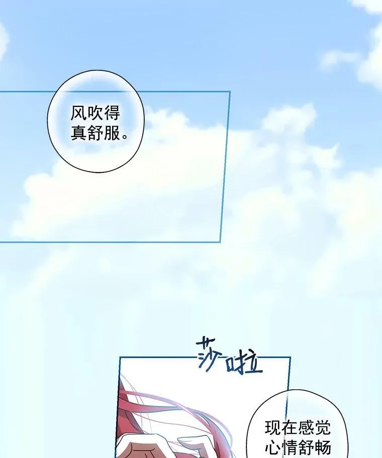 8.可爱的侍女 第57页