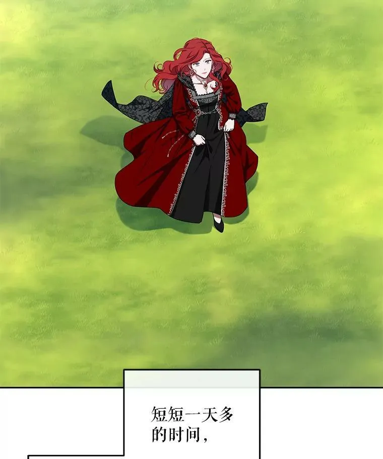 8.可爱的侍女 第60页
