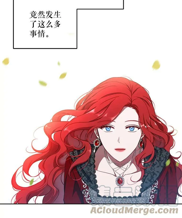 8.可爱的侍女 第61页
