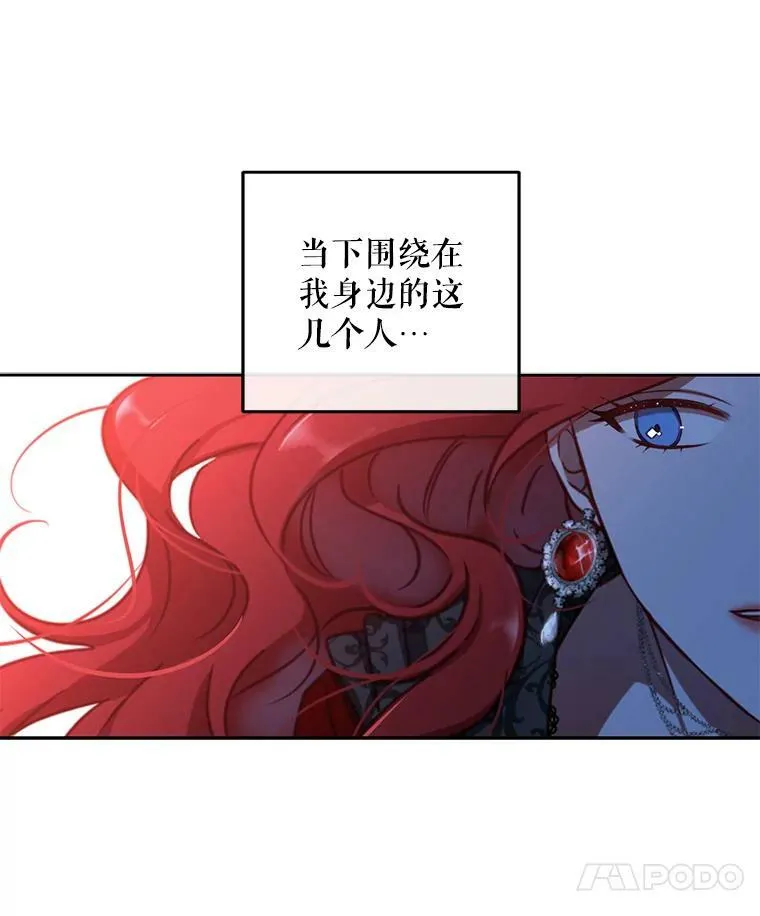 8.可爱的侍女 第62页