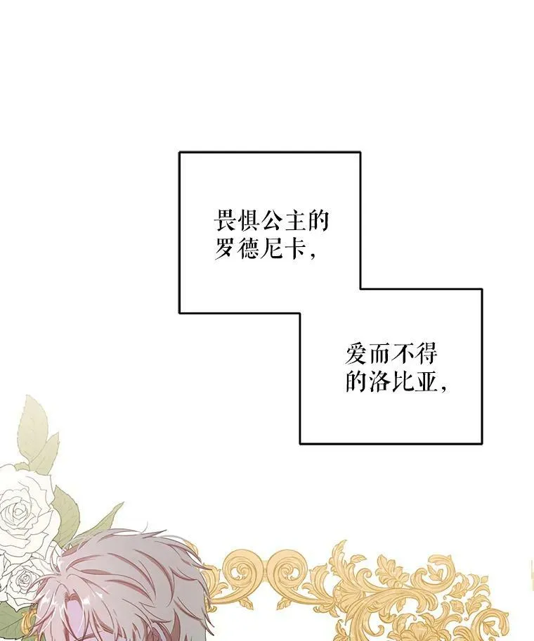 8.可爱的侍女 第63页