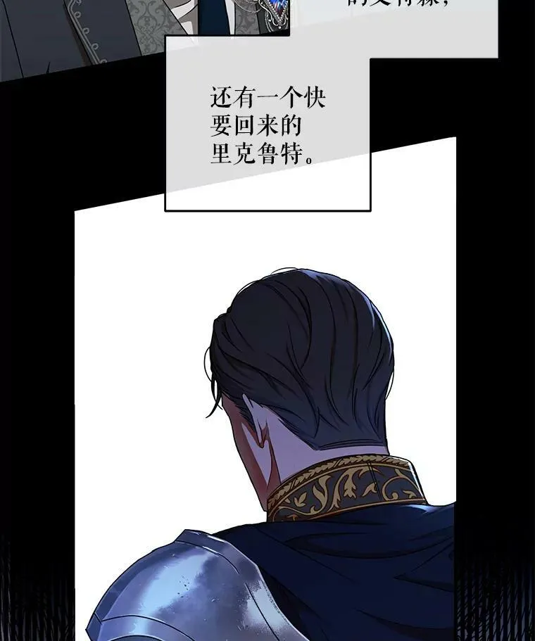 8.可爱的侍女 第65页