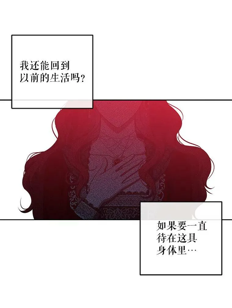 8.可爱的侍女 第68页