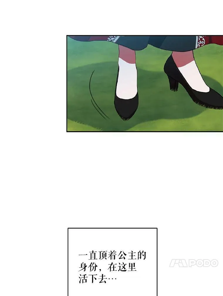 8.可爱的侍女 第69页