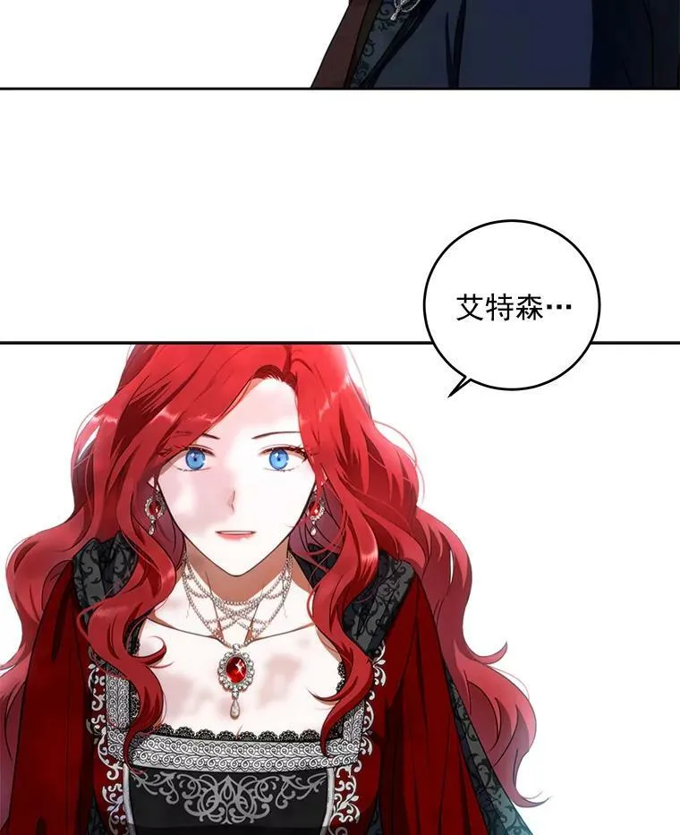 8.可爱的侍女 第77页