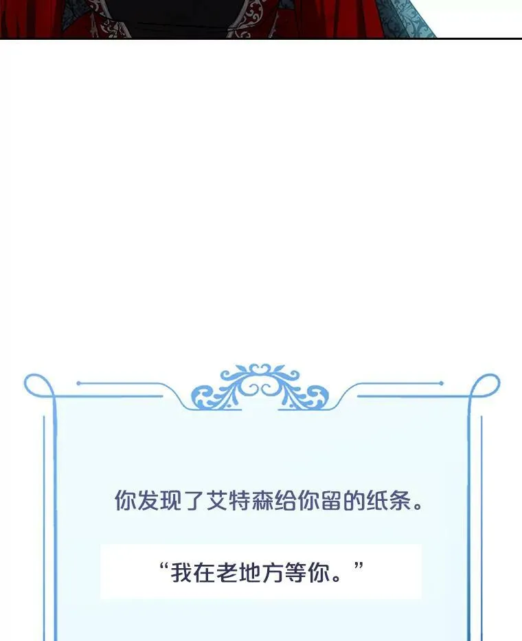 8.可爱的侍女 第78页