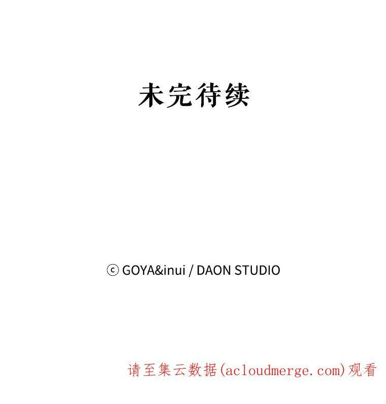 8.可爱的侍女 第80页
