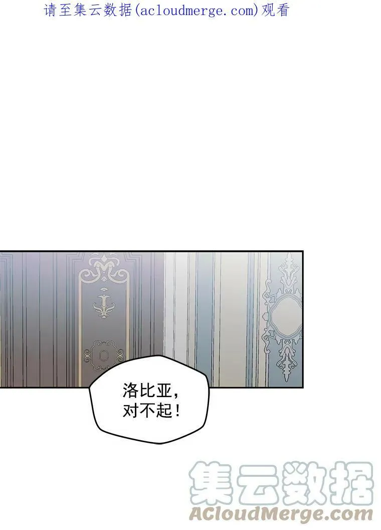 8.可爱的侍女 第81页